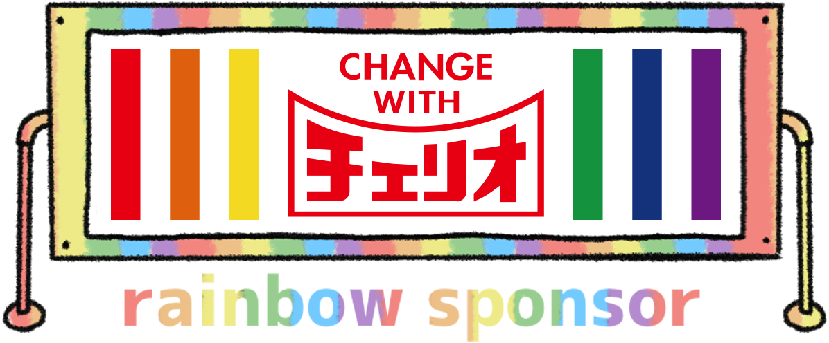 チェリオ