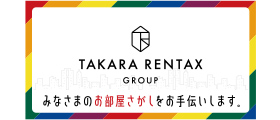 タカラレンタックス