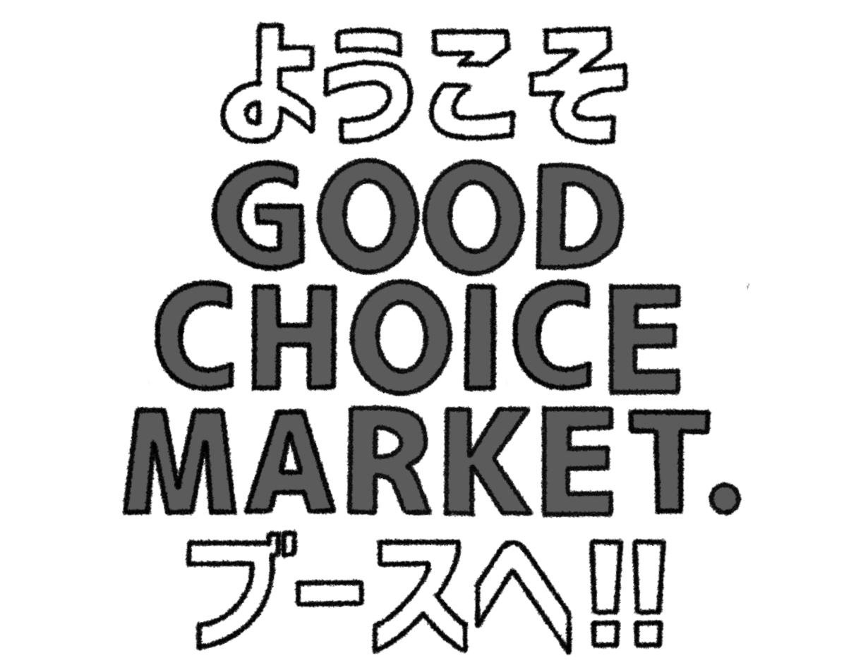 ブースタイトル