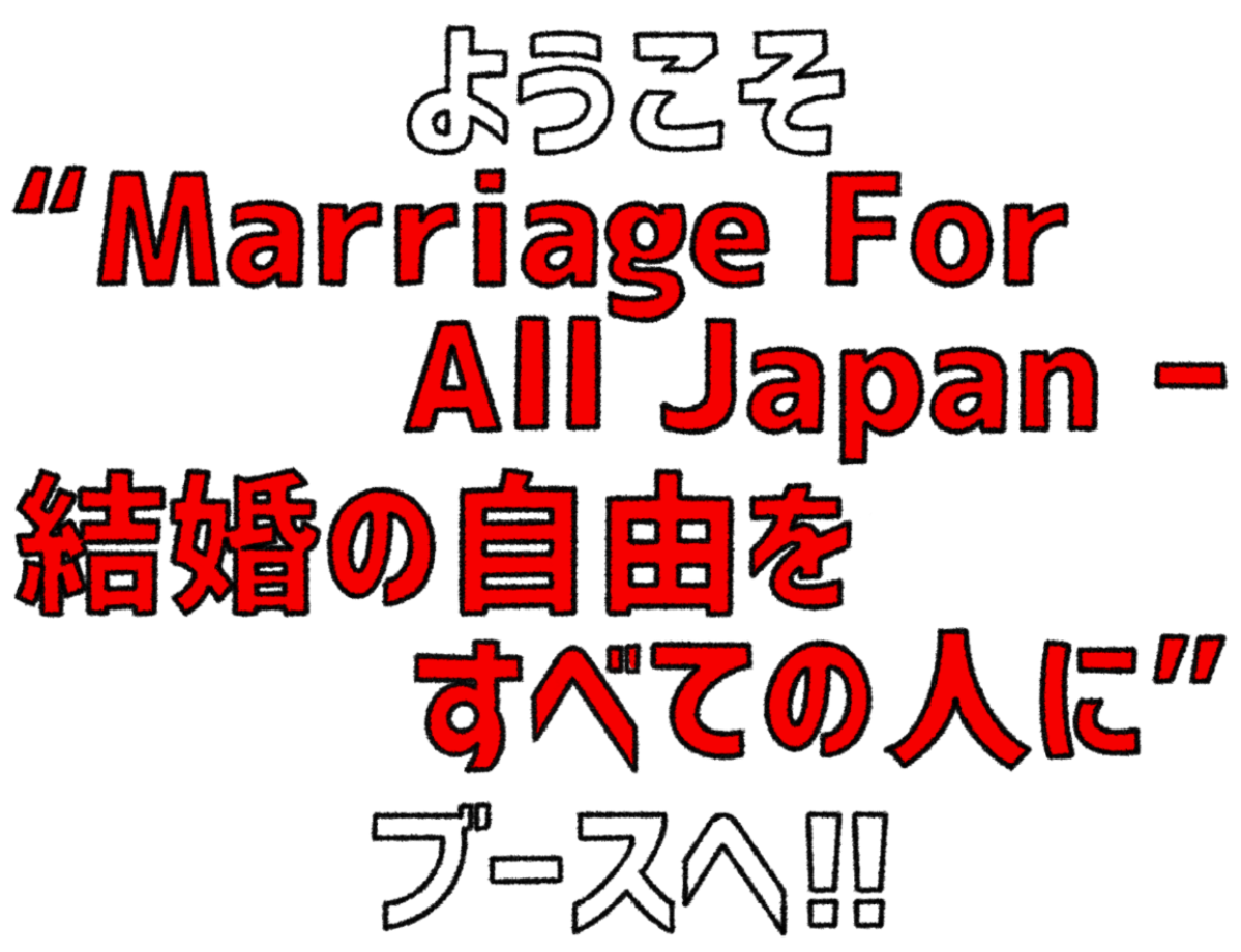 ブースタイトル