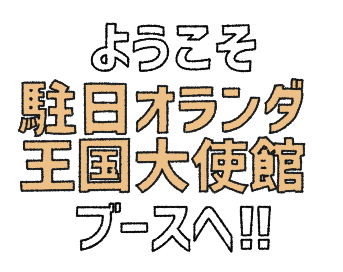 ブースタイトル