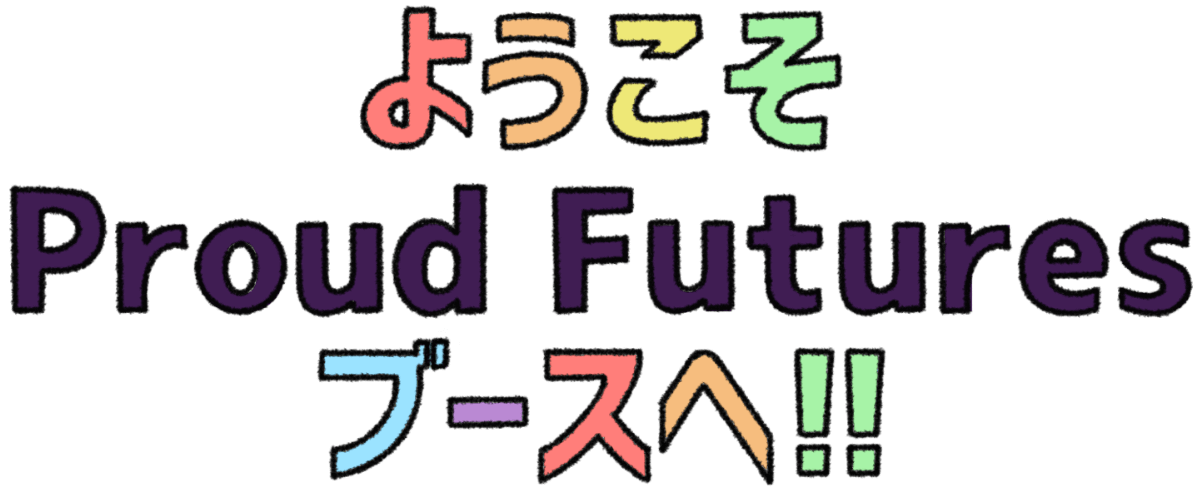 ブースタイトル