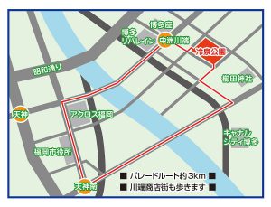 パレードルート地図